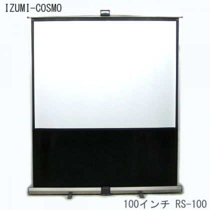 IZUMI-COSMO RS-100 100インチ パンタグラフ式 フロアタイプスクリーン