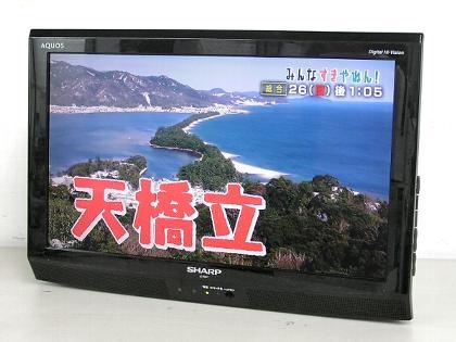 LC-20E7 20型 液晶テレビ
